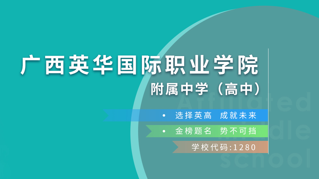 同花顺官方网站附中招生专题